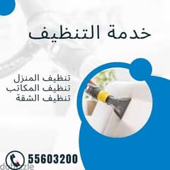 Apartment Deep Cleaning Service Kuwait 20 years Experience