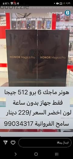 honor magic 6 pro + watch 4