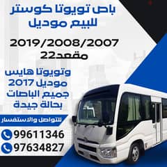 Buses Toyota 10 seats for sale