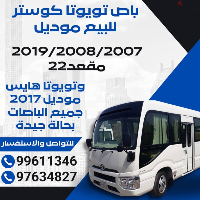 Buses Toyota 10 seats for sale 0