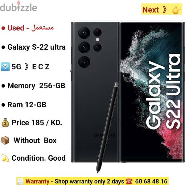 Samsung S-23 ultra.  . . 5G.  . . . 256-GB.  . . Ram 12-GB 11