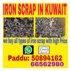 we buy all sckarb old iron allumenym in Kuwait 50894162