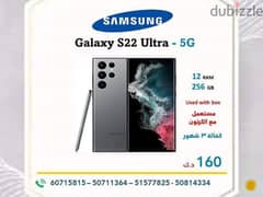 Samsung galaxy S22