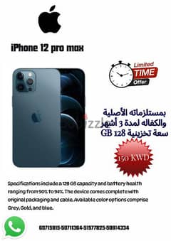 Iphone 12 pro max
