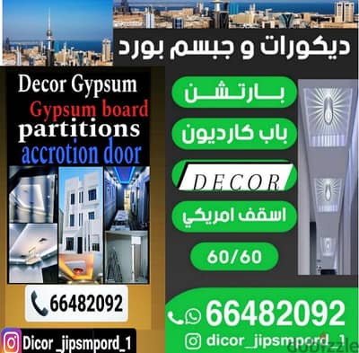 decor gyps gypsum board partition