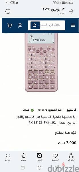 اله حاسبة casio calculatir