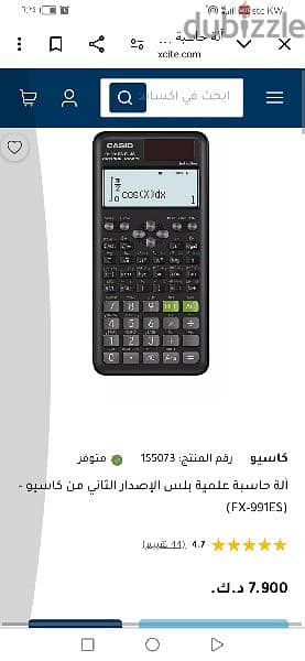 اله حاسبة casio calculatir 1