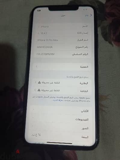 i phone 11 pro max gold 64 GB