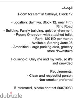 room for rent