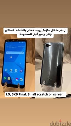 Only 5 KD. LG everything working. Talk WhatsApp