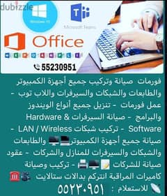 Kindly contact for all your IT Services