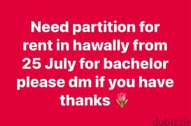 need partition for rent in hawally