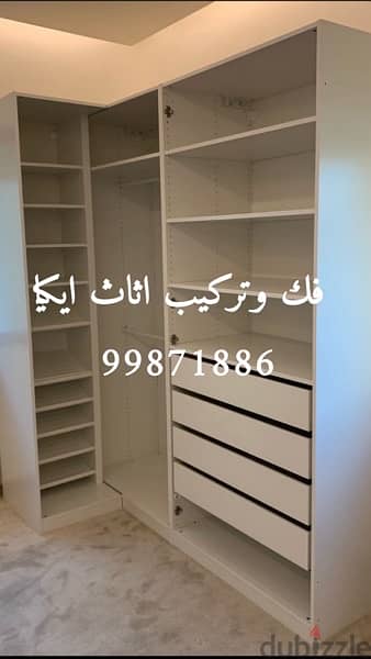 نجار فك وتركيب اثاث الجليب نقل اثاث الجليب 99871886 0