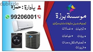 central & split ac repairing services 0