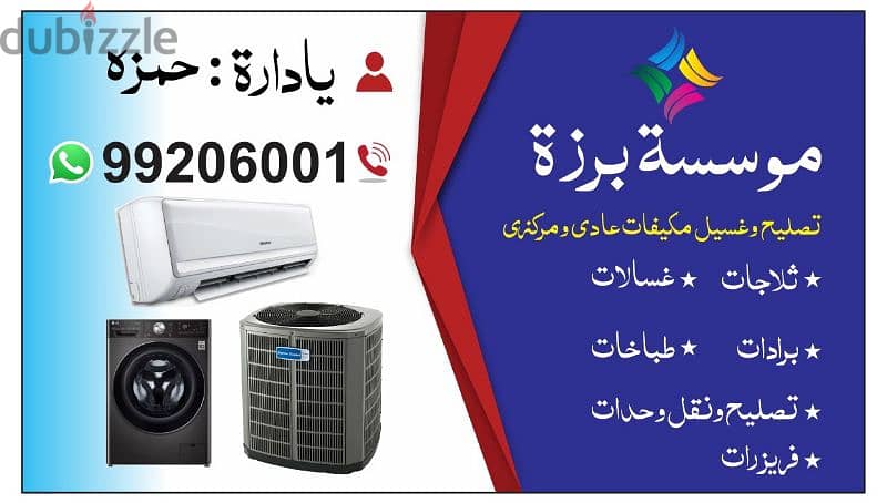 central & split ac repairing services 0