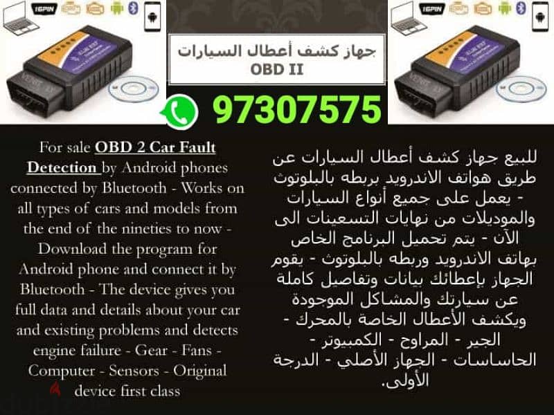 OBD2 Car Fault Detection Tester 1