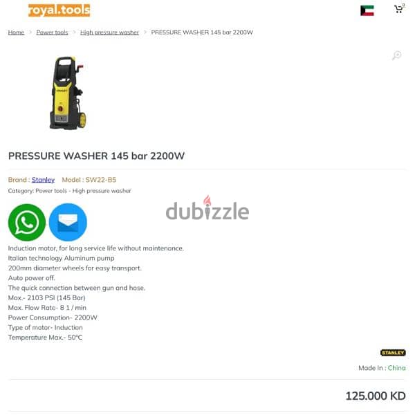 Pressure Washer 250 رشاش ماء مضغوط فولت 1