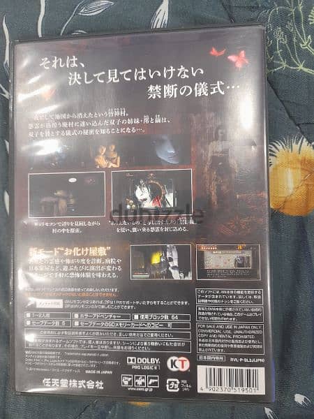 Fatal Frame Japan Import Wii & Wii U 2