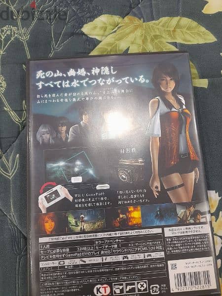 Fatal Frame Japan Import Wii & Wii U 4