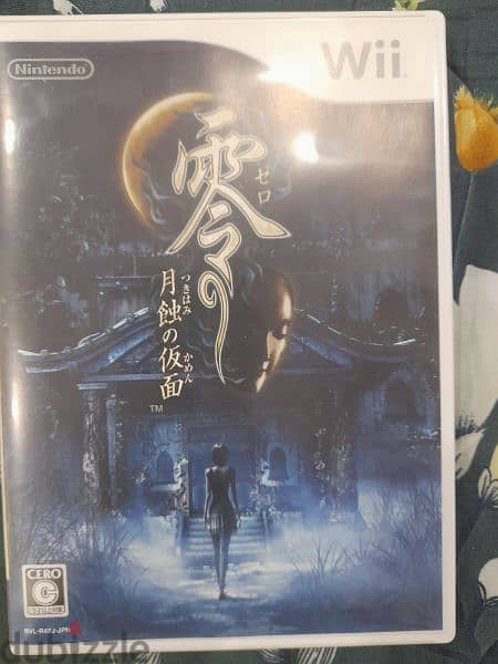 Fatal Frame Japan Import Wii & Wii U 5