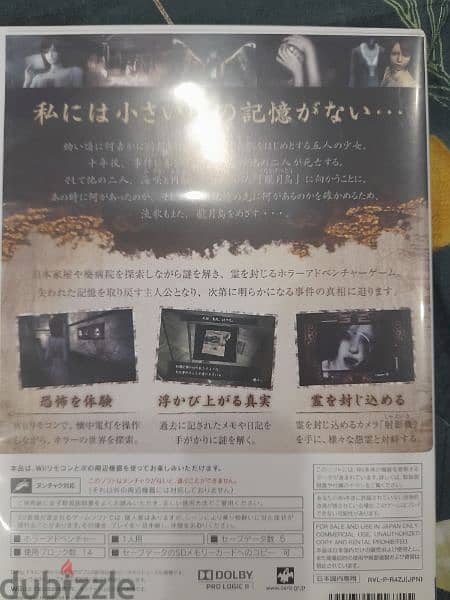 Fatal Frame Japan Import Wii & Wii U 6