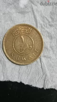 Kuwaiti 1 fils coin