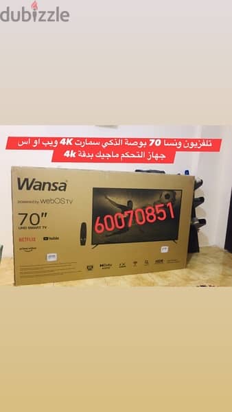 Wansa 70 inch smart tv with remote mouse new in box 0