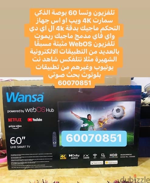 Wansa 70 inch smart tv with remote mouse new in box 4