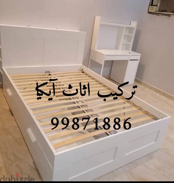 نجار إيكيا العارضية 99871886 نجار ايكيا الأندلس نجار ايكيا الفردوس 1