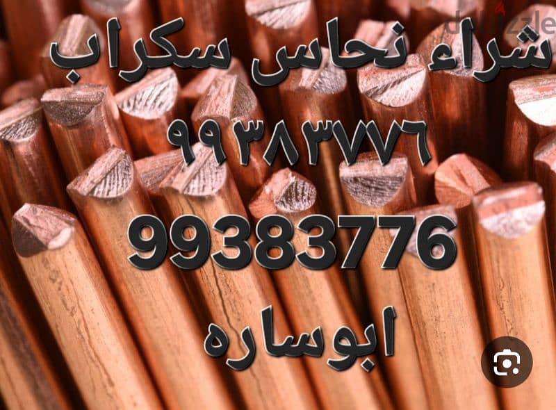 سكراب مكيفات//شراء سكراب تكيفات 17