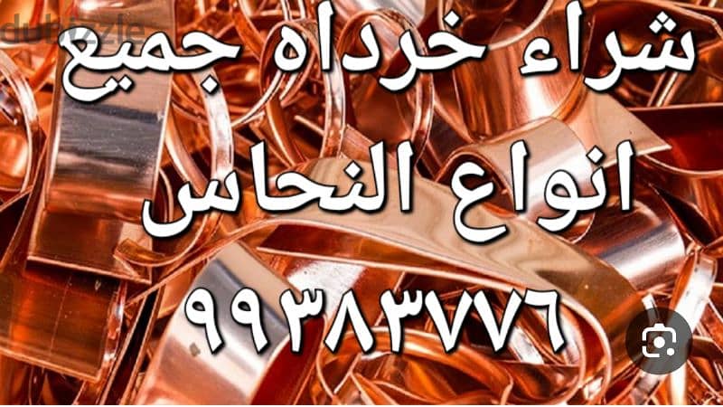 سكراب مكيفات//شراء سكراب تكيفات 19