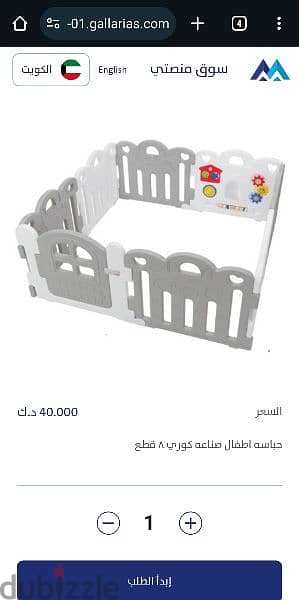 حباسة أطفال Playpen for babies 1