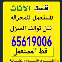 قط محرقه اغراض سكراب توالف للمحرقة