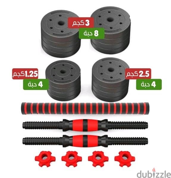 12 kd only new dumbelle with bar connector 20kg best price 15