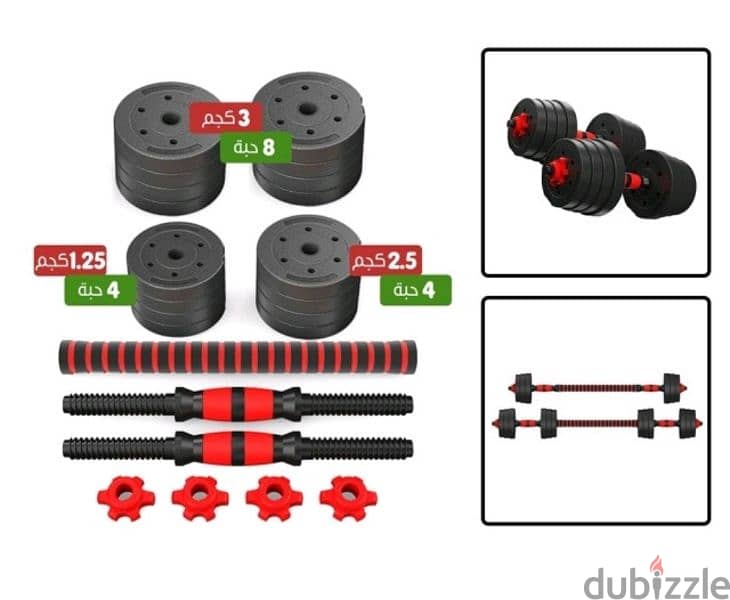 12 kd only new dumbelle with bar connector 20kg best price 17