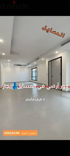 للايجار