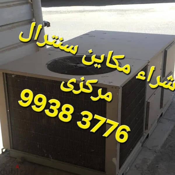 شراء السكراب بالكويت 14