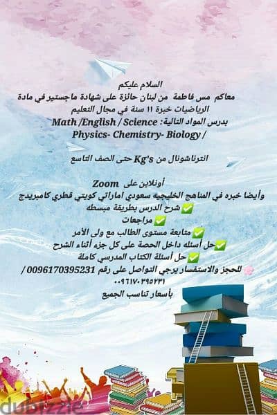 online teaching تعليم عن بعد 0