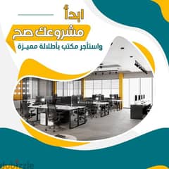 مكتب تجاري للايجار 0