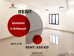 Apartment in Al-Masayel for Rent 0