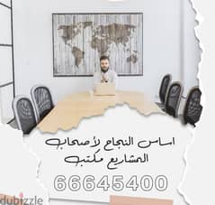 للايجار