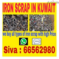 we buy all sckarb old iron allumenym still in Kuwait 66562980 0