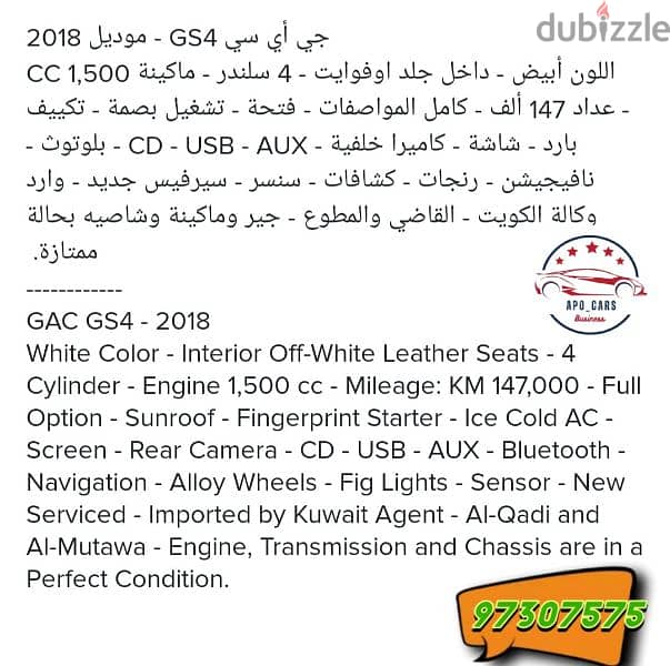 GAC GS 4 2018 11