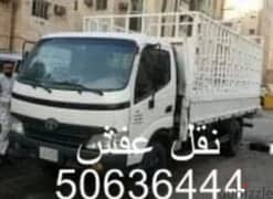 نقل عفش الكويت فك وتركيب ايكيا محلي ميداس ونقل جميع الاغراض المنزليه