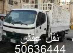 هاف لوري نقل عفش 0