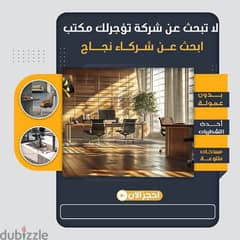 شرق . . . برج التجارية 0