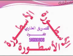 الجابريه