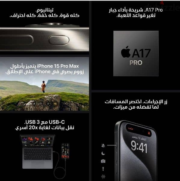 Apple iPhone 15 Pro Max - ابل ايفون 15 برو ماكس 8