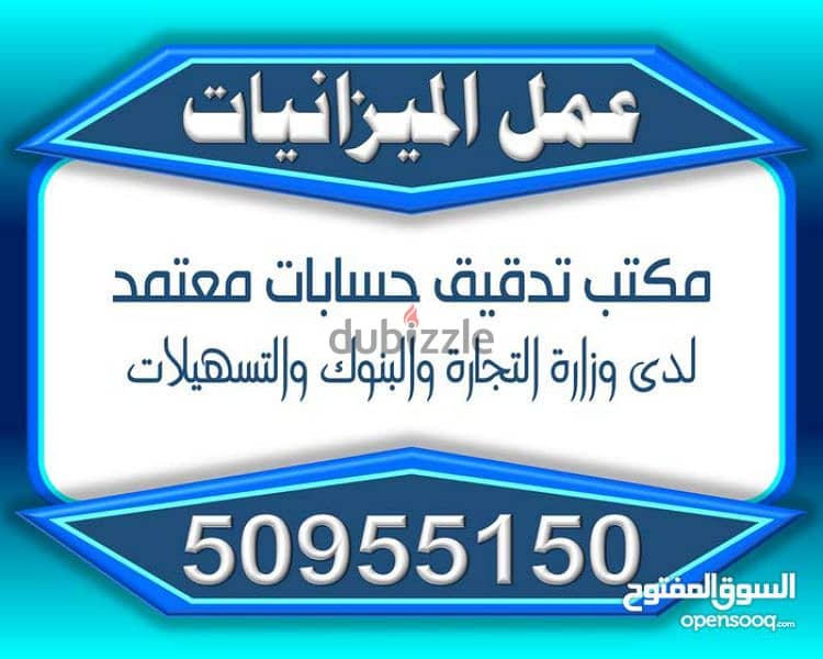 عمل الميزانيات المعتمدة 50955150 2