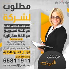 مطلوب لشركه عقاريه كبري 0